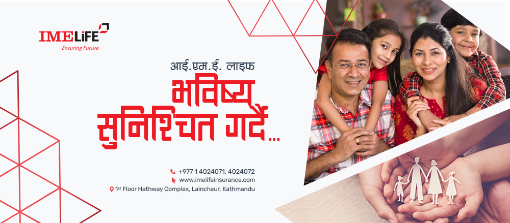 आइएमई लाइफ इन्स्योरेन्सद्धारा ९ महिनामा २९ करोड बढी दावी भुक्तानी