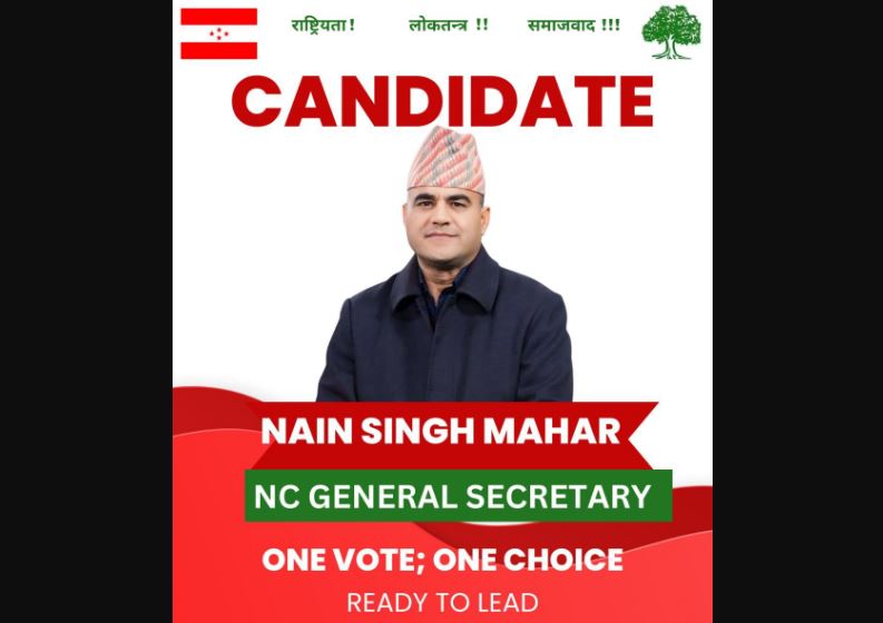 महाधिवेशन समयमै हुनु पार्टीको वैधानिक र राजनीतिक आवश्यकता हो: नैनसिंह महर