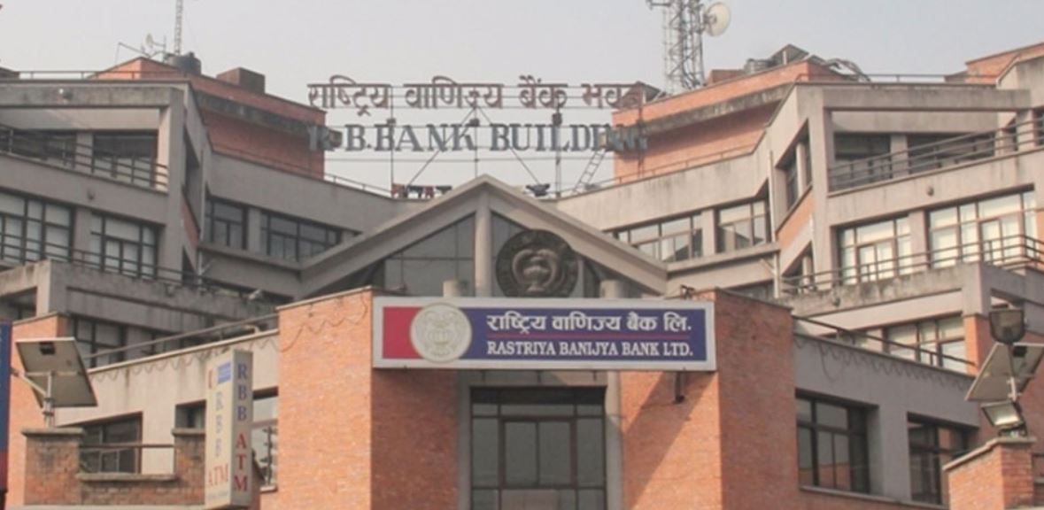 राष्ट्रिय वाणिज्य बैंकको ऋणपत्र आजदेखि बिक्रीमा