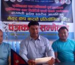 भक्तपुरमा बागमती प्रदेश स्तरिय कराँते प्रतियोगिता हुँदै