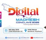 मधेश प्रदेशमा ‘डिजिटल मधेश कन्क्लेभ-२०२५’ आयोजना हुने