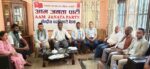 आम जनता पार्टीले देशभर भण्डाफोर अभियान चलाउने