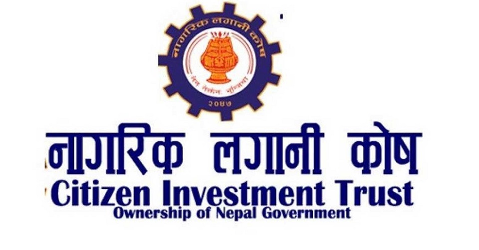नागरिक लगानी कोष र भूमि व्यवस्थापन विभागबीच सम्झौता