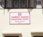 उपभोक्ता अदालतको पहिलो फैसला, स्वस्तिक सिल्भरले हानी नोक्सानी पुर्‍याएको ठहर