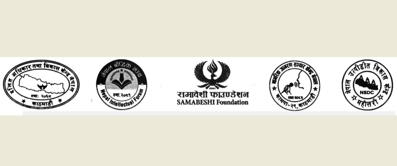 असार ५ देखि प्रथम राष्ट्रिय दलित ज्ञान तथा साहित्य महोत्सव हुने