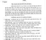 घर-भवन नक्सा पास सम्बन्धी धुनिवेशी नगरपालिकाको अत्यन्त जरुरी सूचना ।