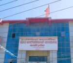 गोकर्णेश्वरलाई ‘योग नगर’ घोषणा