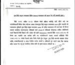 ढुंगा,गिट्टी,बालुवा लगायतका डिब्रिज व्यवस्थापन गर्न प्रस्ताव पेश गर्ने सम्बन्धी इन्द्रसरोवर गाँउपालिकाको सुचना