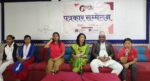 वीरेन्द्रनगरमा ‘कर्णाली छोरी सम्मेलन’ आयोजना सुरु