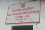 महाशिलाको नीति तथा कार्यक्रम गुरुङ भाषामा सार्वजनिक