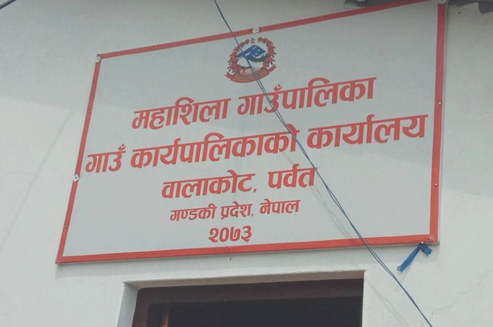 महाशिलाको नीति तथा कार्यक्रम गुरुङ भाषामा सार्वजनिक