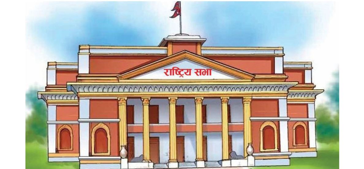 राष्ट्रियसभाको बैठक बस्दै