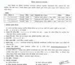 शिक्षक आवश्यकता सम्वन्धी धुनिवेशी नगरपालिकाको सुचना