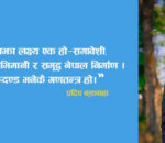 गणतन्त्र नेपाल: ऐतिहासिक संघर्षबाट समृद्धितर्फको यात्रा