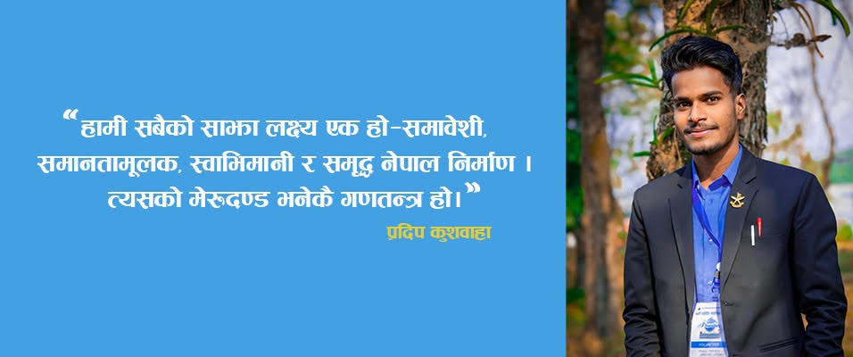 गणतन्त्र नेपाल: ऐतिहासिक संघर्षबाट समृद्धितर्फको यात्रा