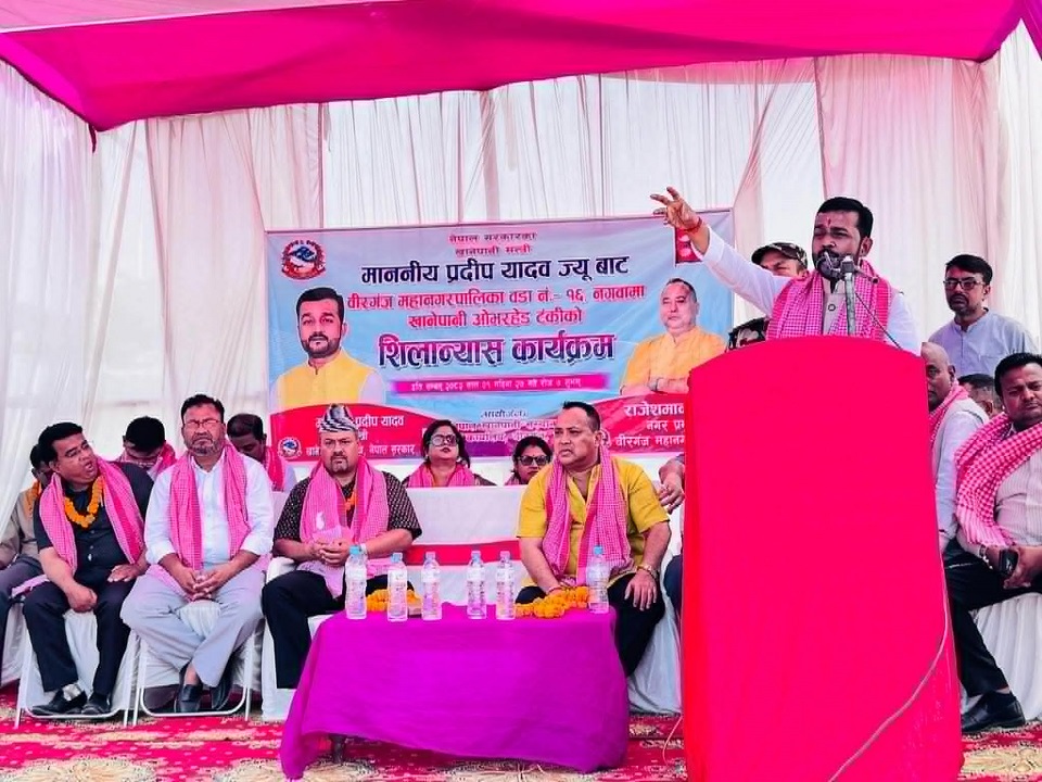 ‘देशभरका खानेपानी आयोजनालाई उच्च प्राथमिकतामा राखेर बजेट विनियोजन हुन्छ’
