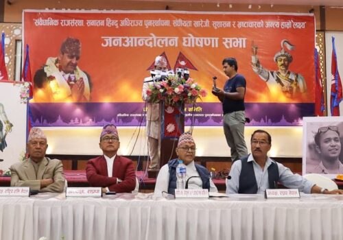 आगामी जेठ १५ गतेदेखि अनिश्चितकालीन जनआन्दोलनको घोषणा