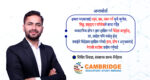 उच्च शिक्षासँगै अवसरको खोजीमा विश्व बजारमा पुग्नु नौलो मान्न हुन्न: शिशिर सिंखडा