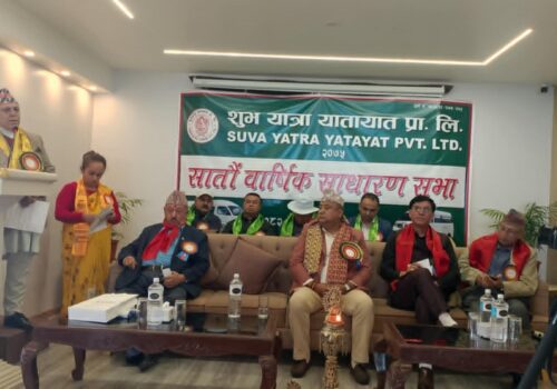 शुभयात्रा यातायातको सातौं वार्षिक साधारणसभा सम्पन्न